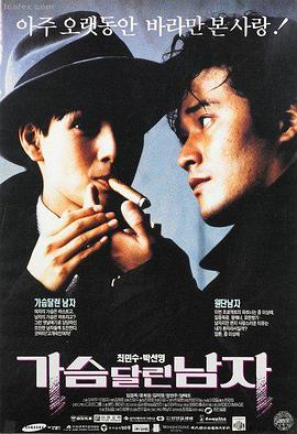 韩国经典电影熔炉剧照